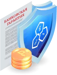 Банковские гарантии и банки в Ишиме: сложности взаимодействия